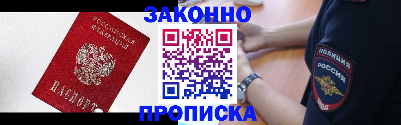 временная регистрация для всех в Новосибирской области