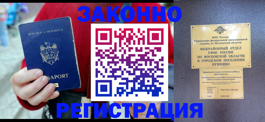 прописка ребенка в Новосибирской области
