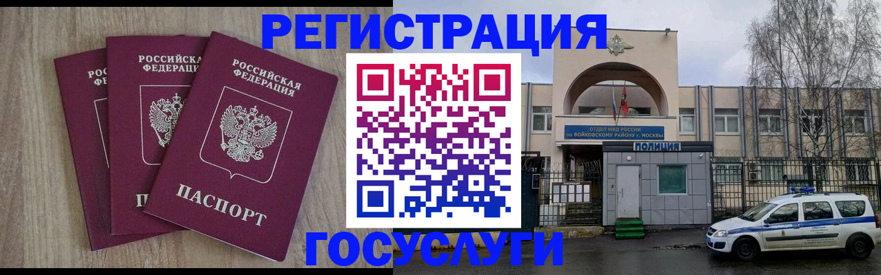 временная регистрация для всех в Новосибирской области