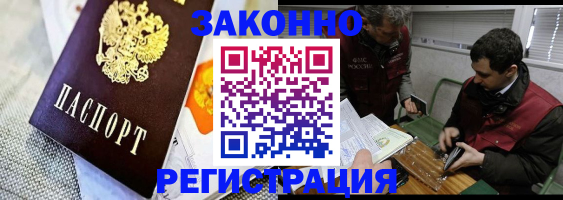 прописка в квартире в Новосибирской области